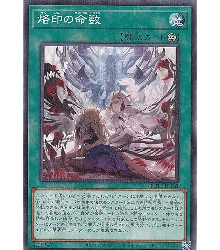 Amazon.co.jp: 遊戯王 PHHY-JP056 烙印の光 (日本語版 ノーマル